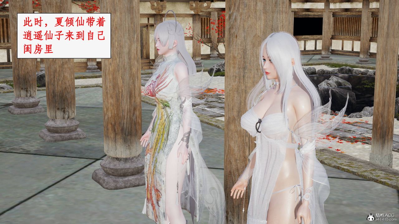 [3D]神州仙女录第62话-最终话