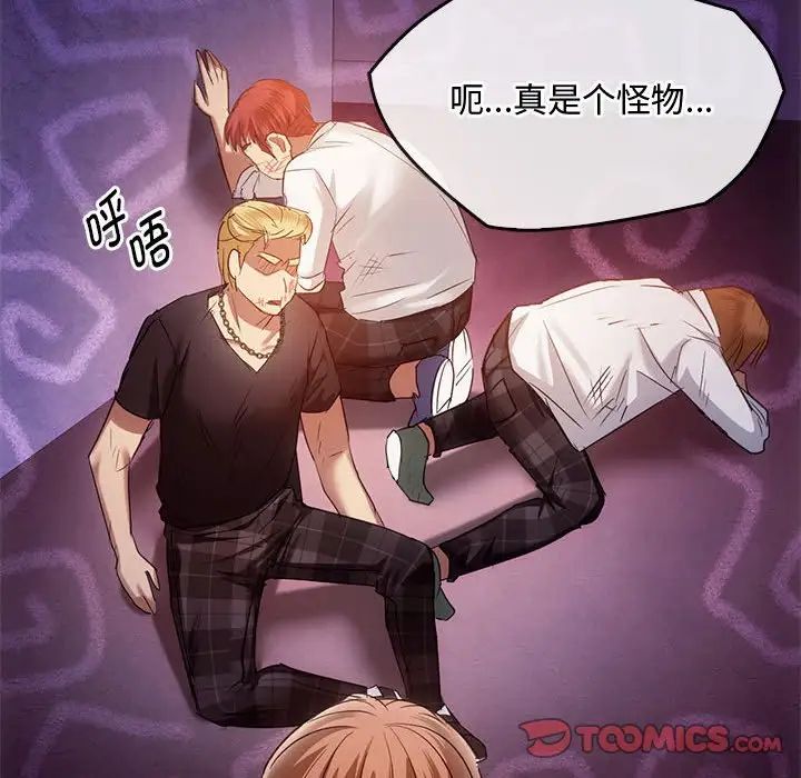 难以克制的欲望第17话