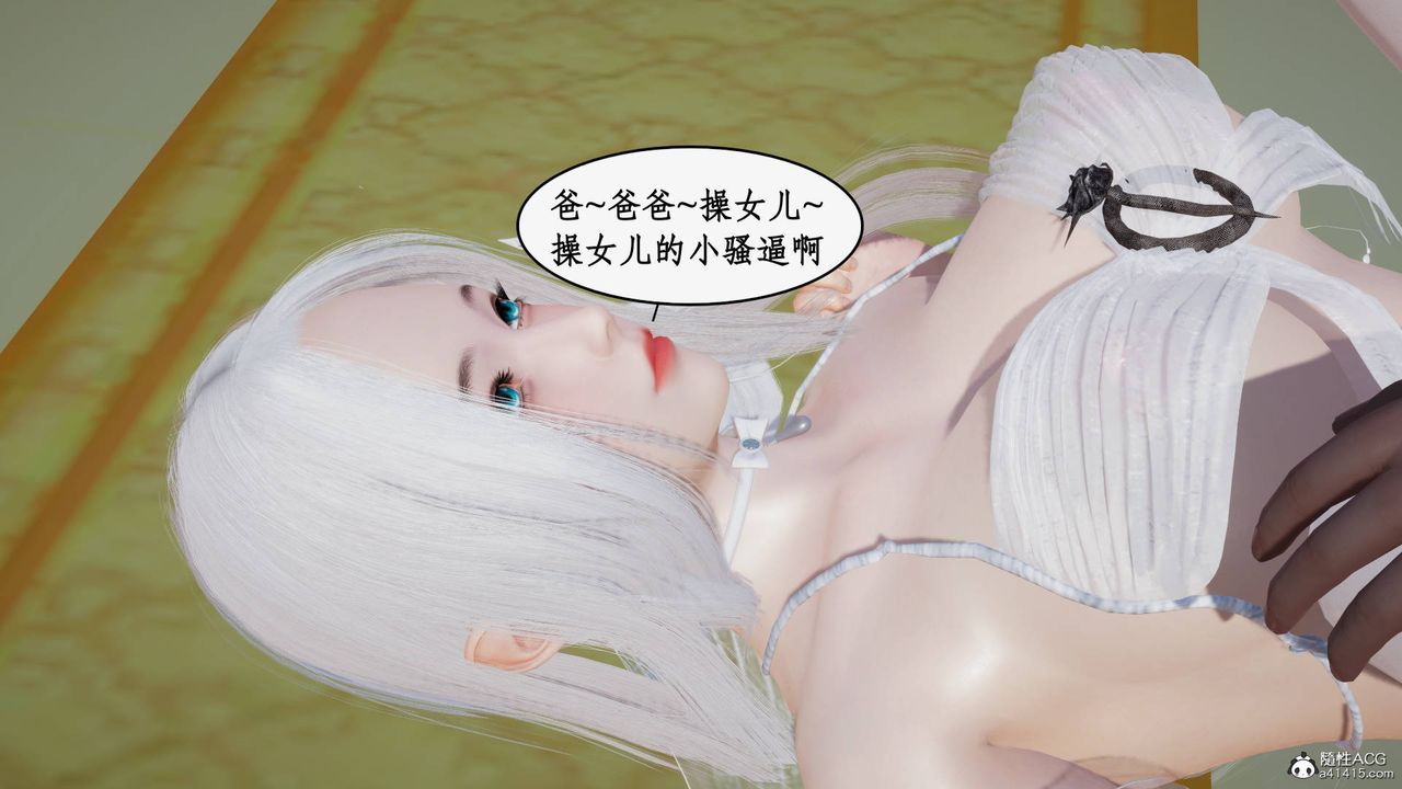 [3D]神州仙女录第62话-最终话