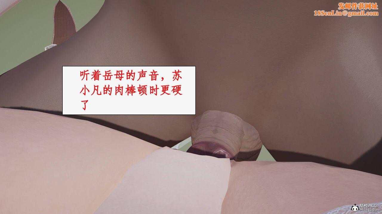 [3D]神州仙女录第62话-最终话