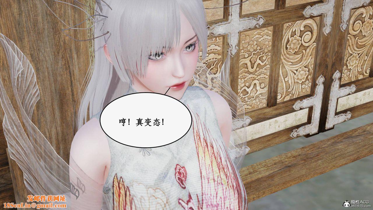 [3D]神州仙女录第62话-最终话