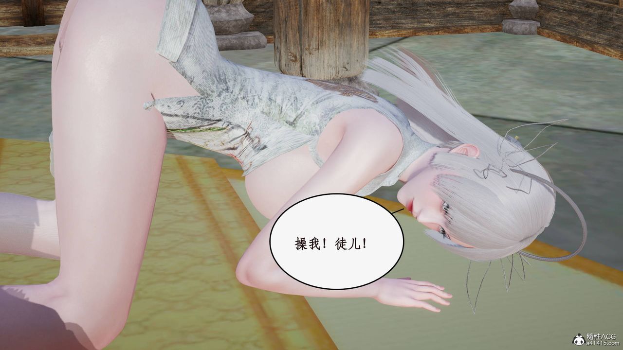 [3D]神州仙女录第62话-最终话