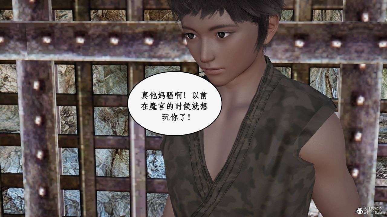 [3D]神州仙女录第62话-最终话