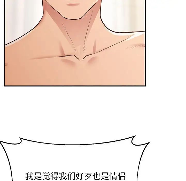 上门男家教第20话