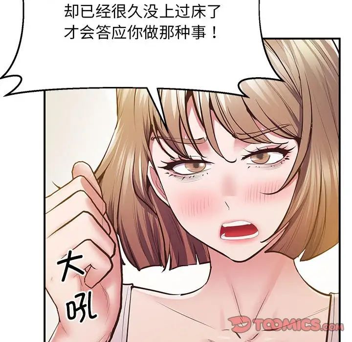 上门男家教第20话