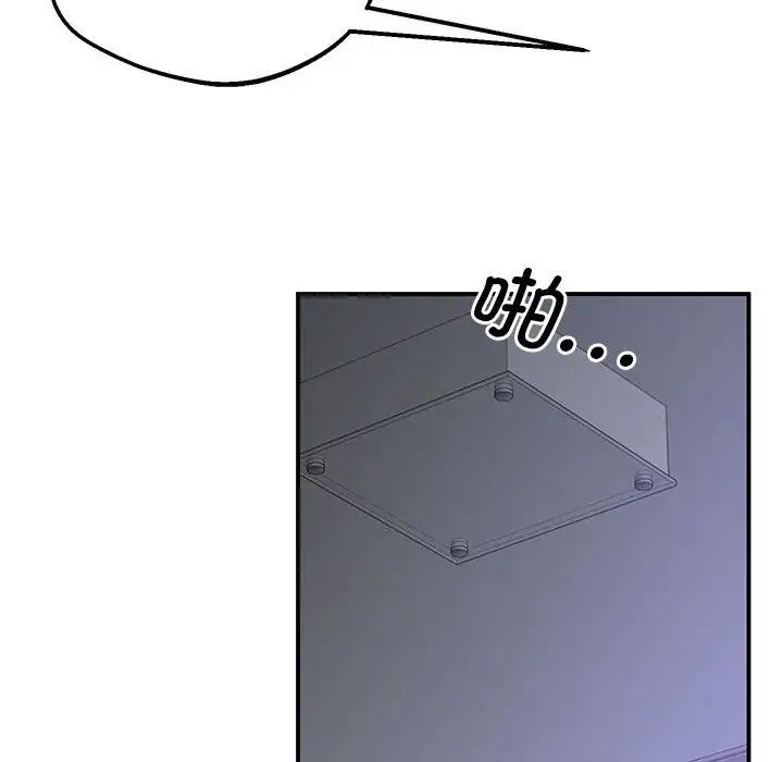 上门男家教第20话