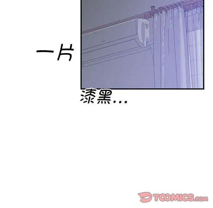 上门男家教第20话