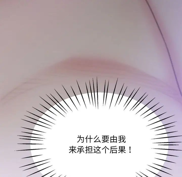 上门男家教第20话