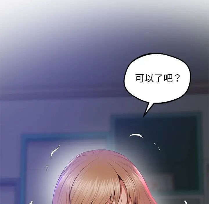 上门男家教第20话