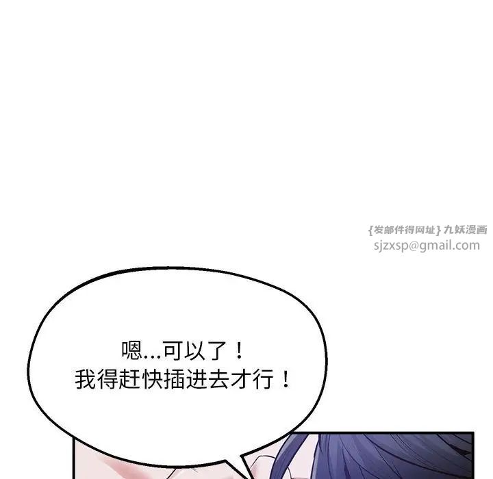 上门男家教第20话