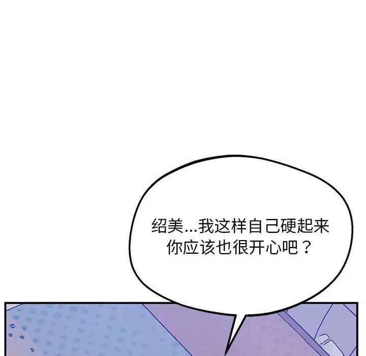 上门男家教第20话