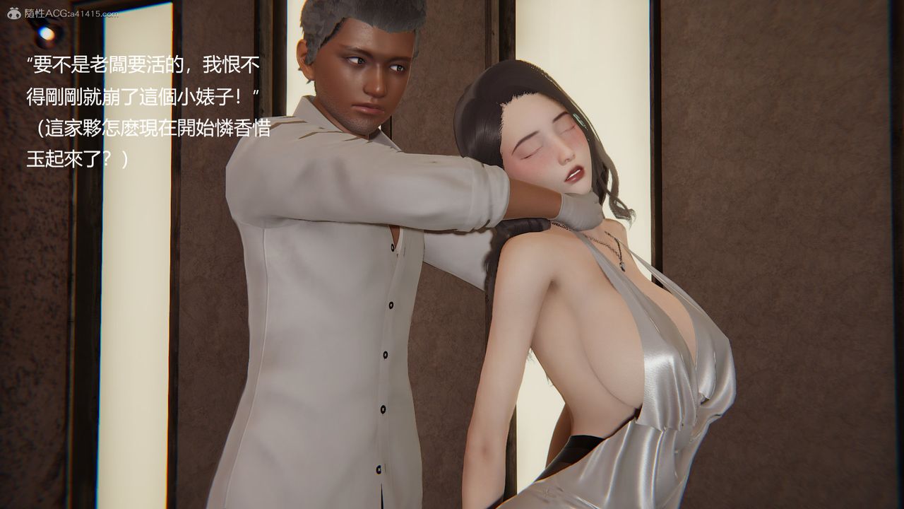 [3D]明星幕后第01话