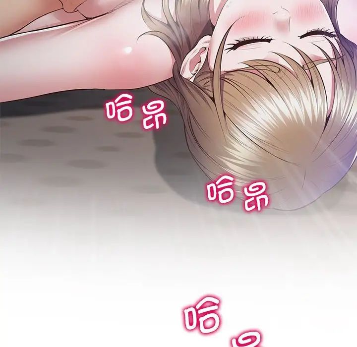 上门男家教第20话