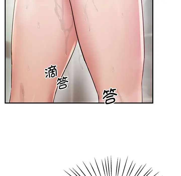 上门男家教第20话