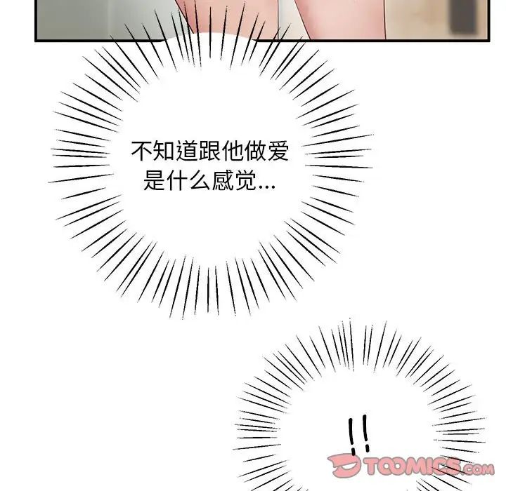 上门男家教第20话