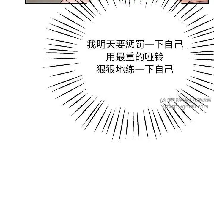 上门男家教第20话