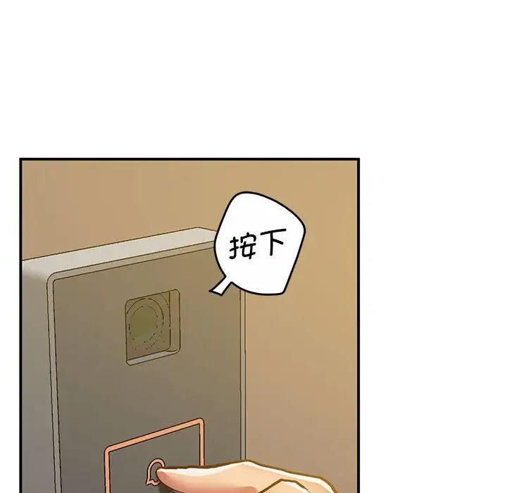 上门男家教第20话