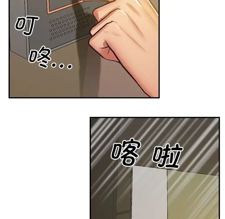 上门男家教第20话