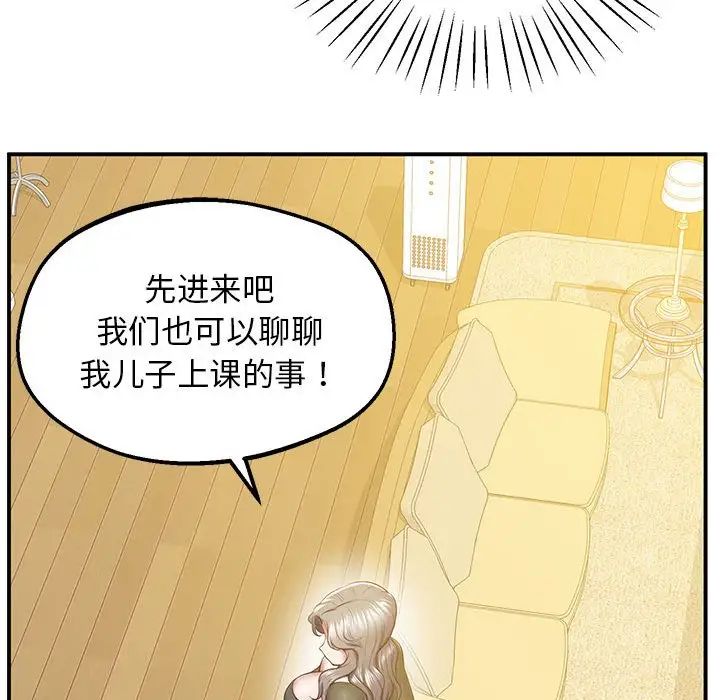 上门男家教第20话