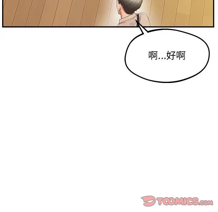 上门男家教第20话