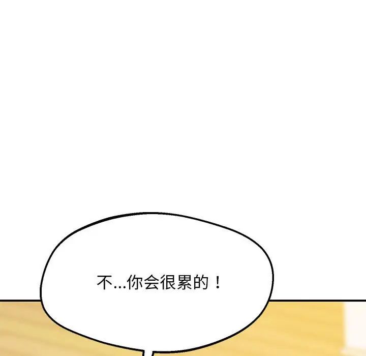 上门男家教第20话