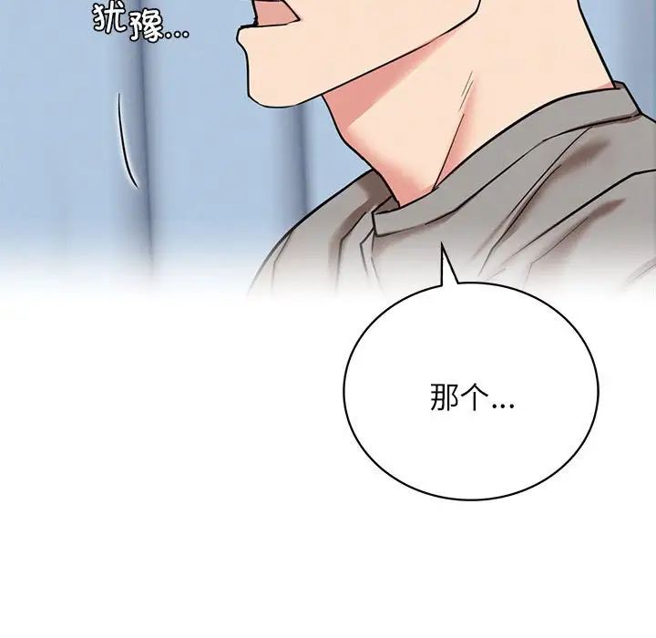 屋檐下的光第20话