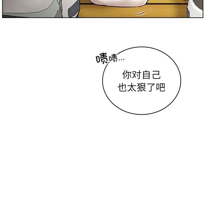 屋檐下的光第20话