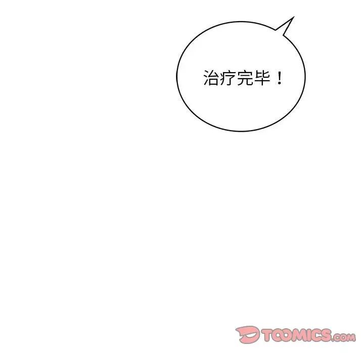 屋檐下的光第20话