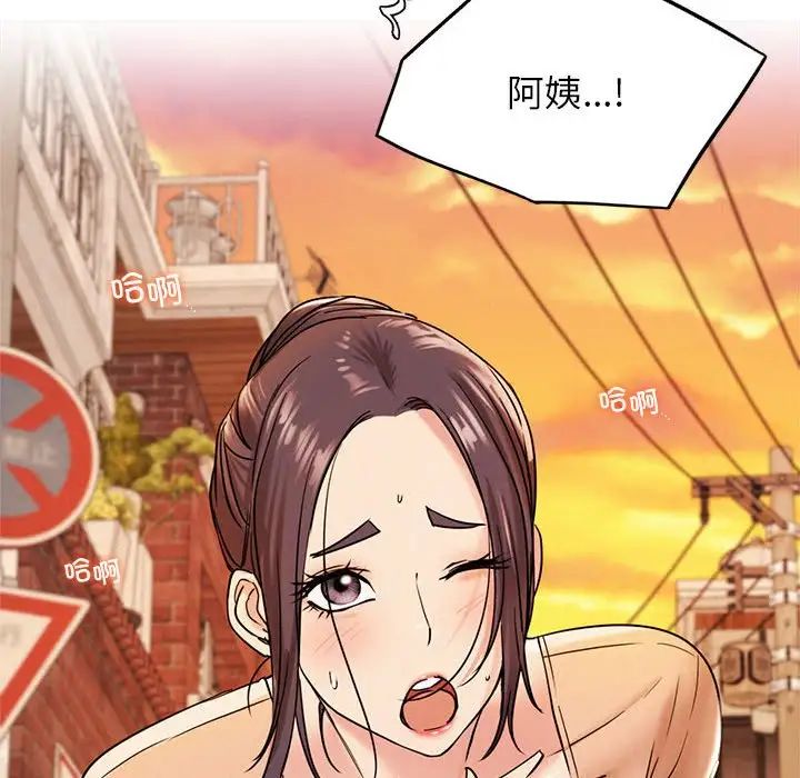 屋檐下的光第20话