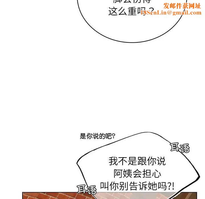 屋檐下的光第20话