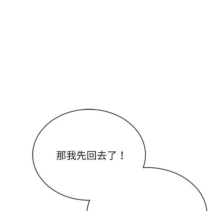 屋檐下的光第20话