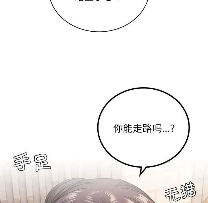 屋檐下的光第20话