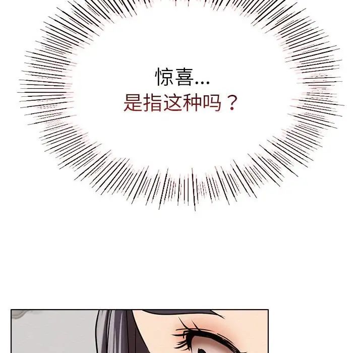 屋檐下的光第20话