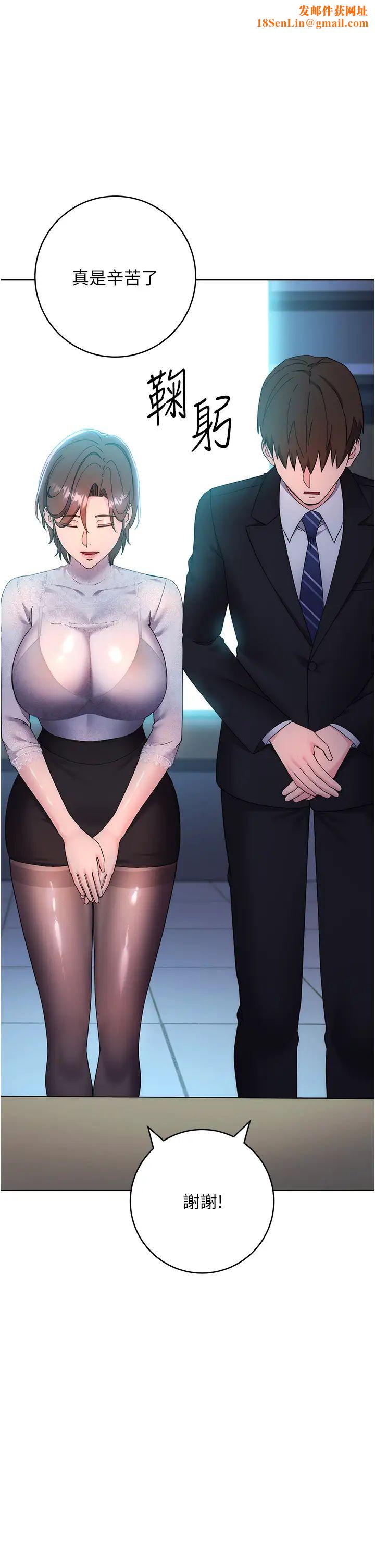 边缘人的復仇第24话-暗中调查巨乳女上司