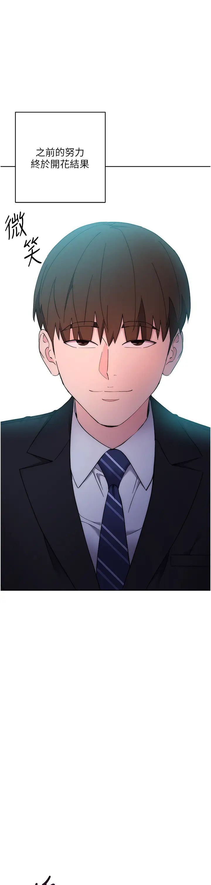 边缘人的復仇第24话-暗中调查巨乳女上司