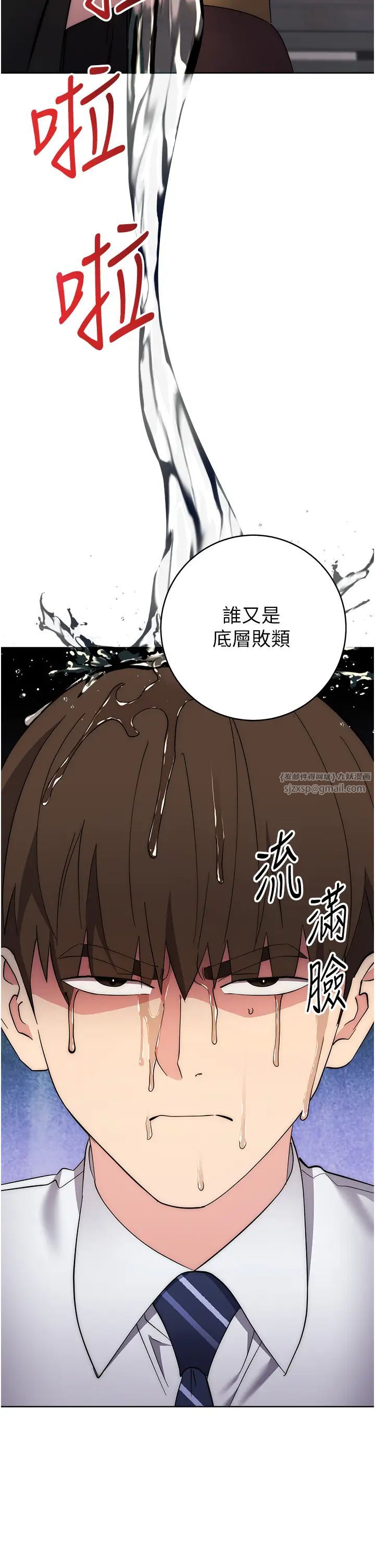 边缘人的復仇第24话-暗中调查巨乳女上司