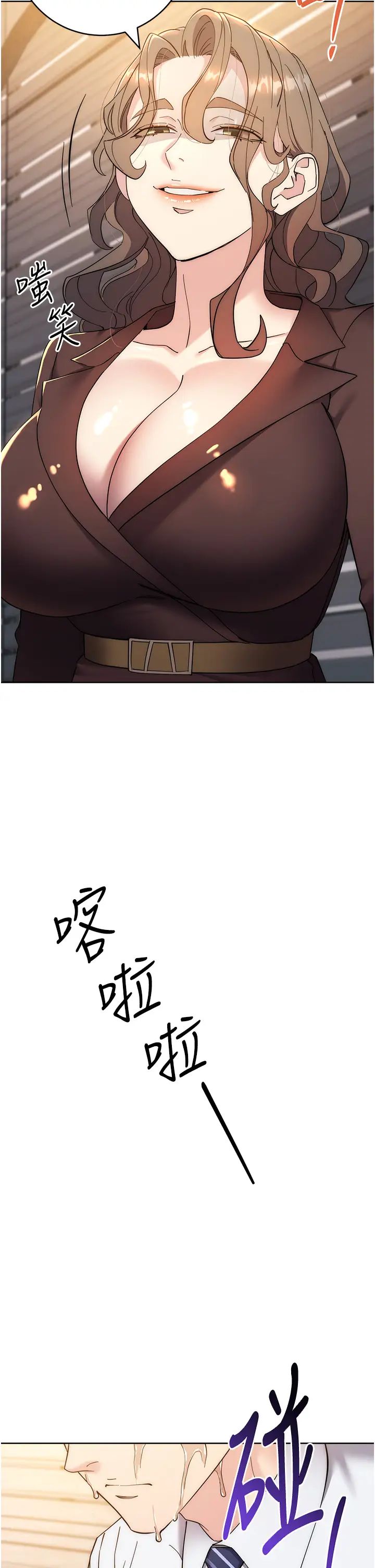 边缘人的復仇第24话-暗中调查巨乳女上司