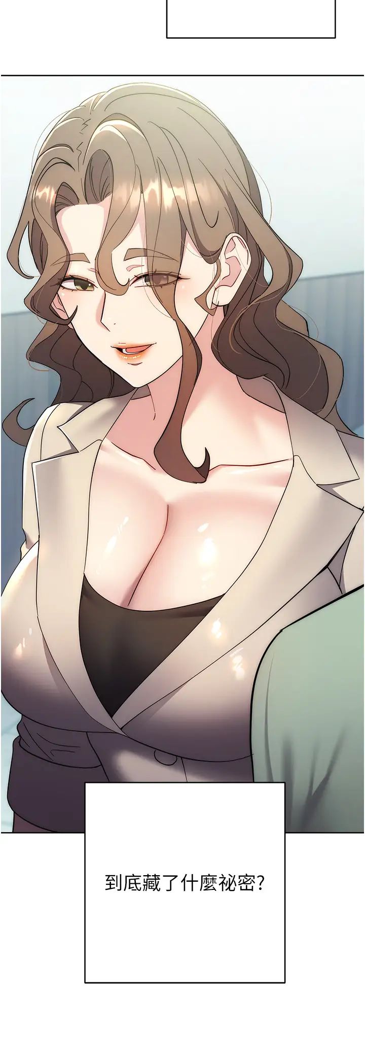 边缘人的復仇第24话-暗中调查巨乳女上司