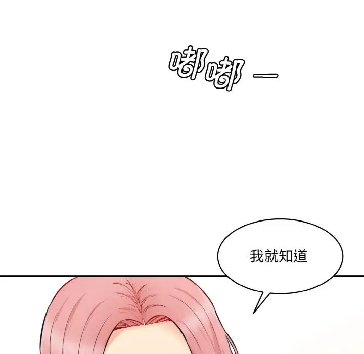 情迷研究室第22话