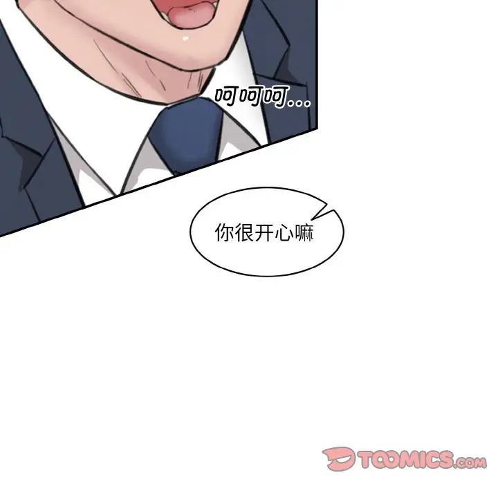 情迷研究室第22话