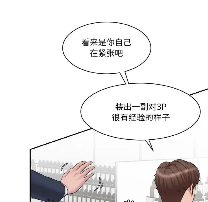 情迷研究室第22话