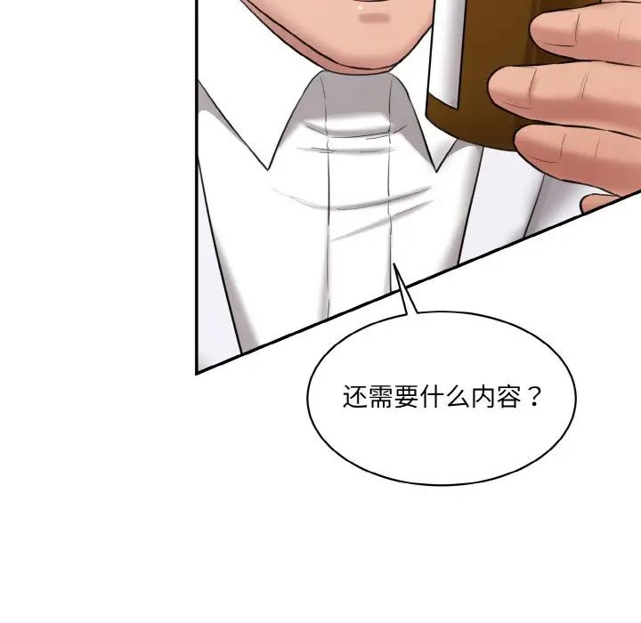 情迷研究室第22话