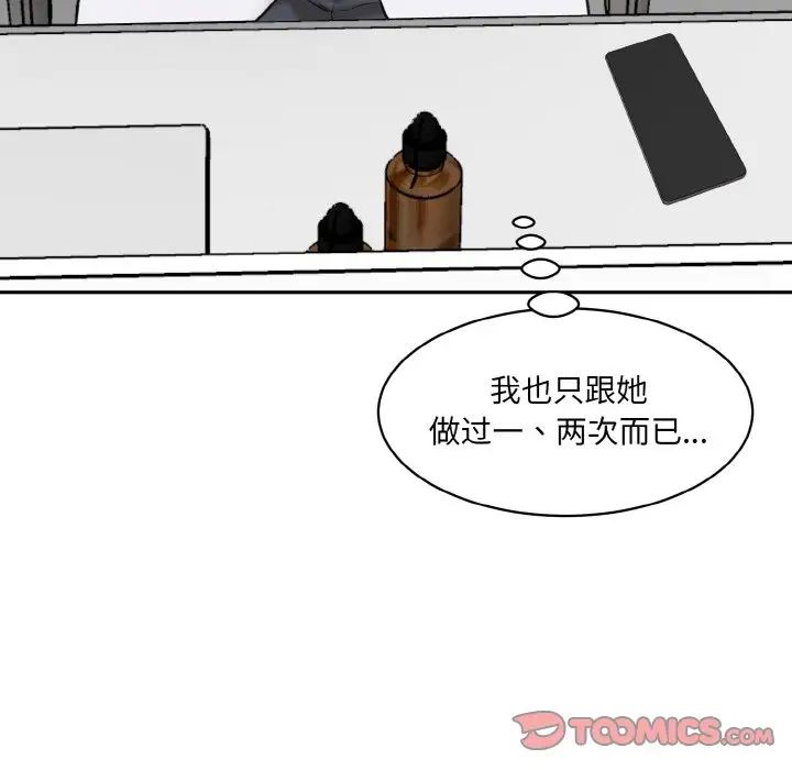 情迷研究室第22话