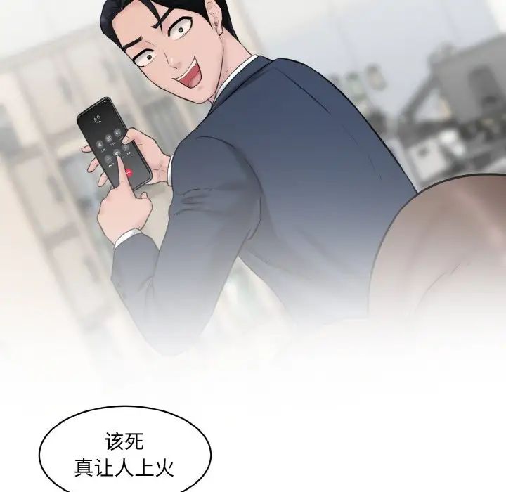 情迷研究室第22话