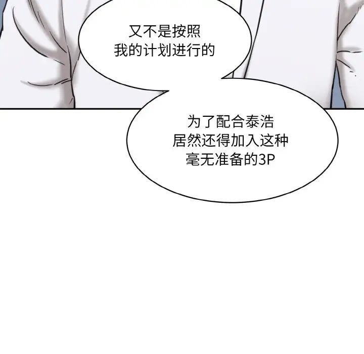 情迷研究室第22话