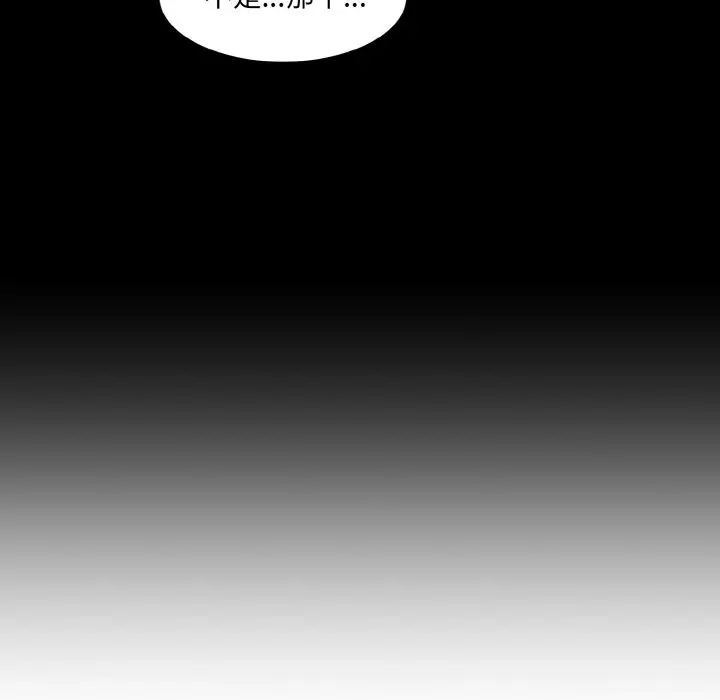 情迷研究室第22话