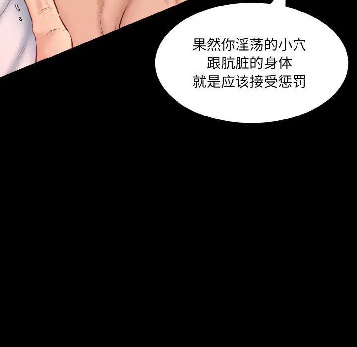 情迷研究室第22话