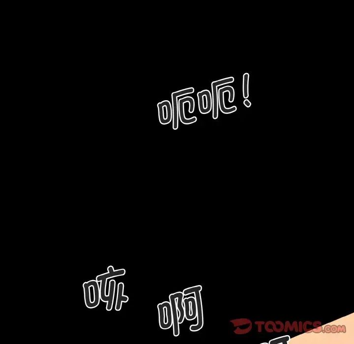 情迷研究室第22话