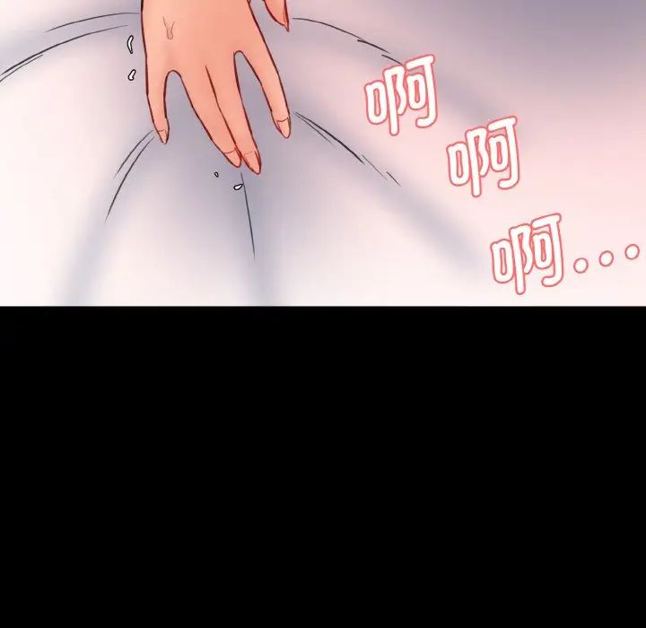 情迷研究室第22话