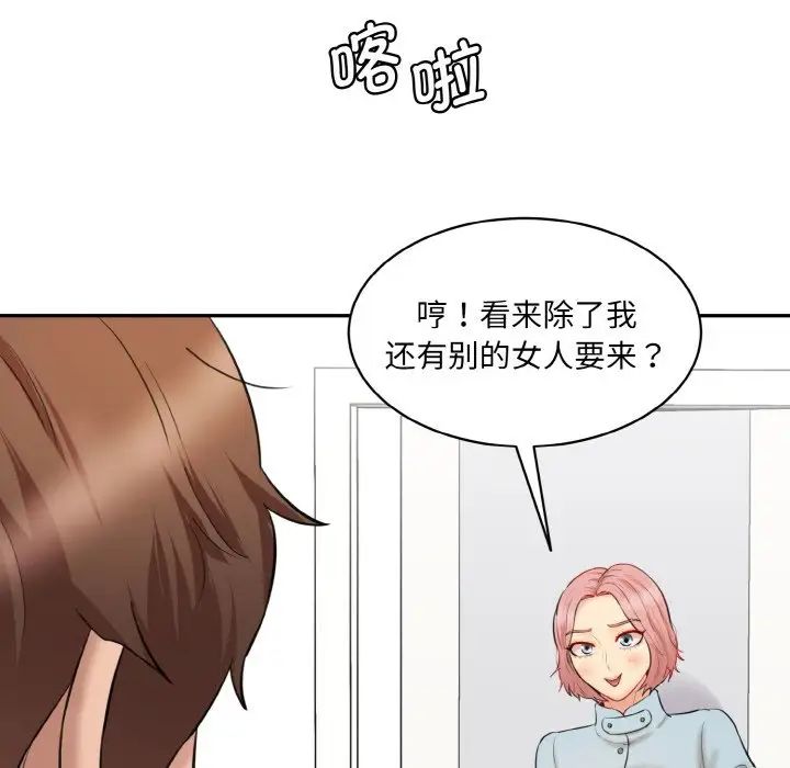 情迷研究室第22话